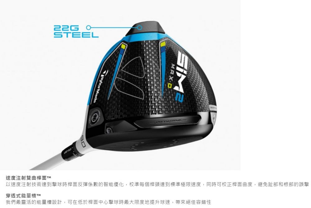 飛揚高爾夫】 '21 TaylorMade SIM2 Max D-Type 一號木桿,碳身TM50 (日